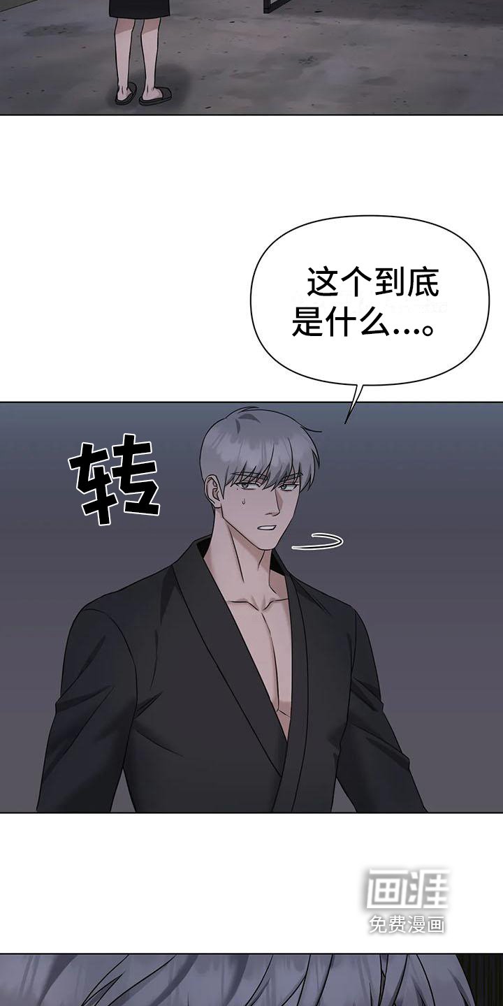 第29章：陷阱：囚禁