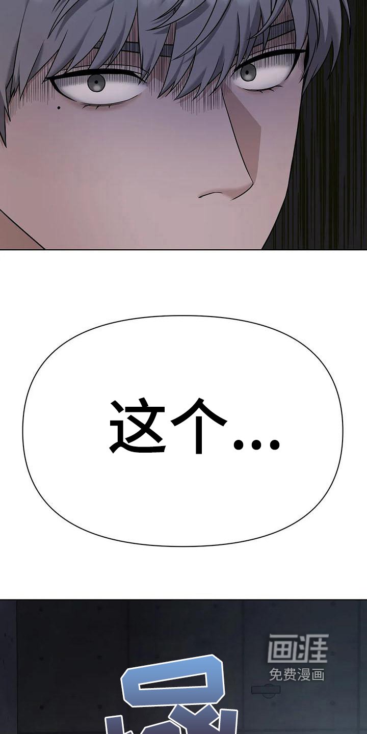第29章：陷阱：囚禁
