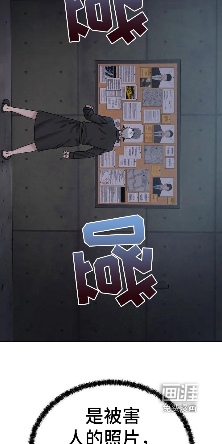 第29章：陷阱：囚禁