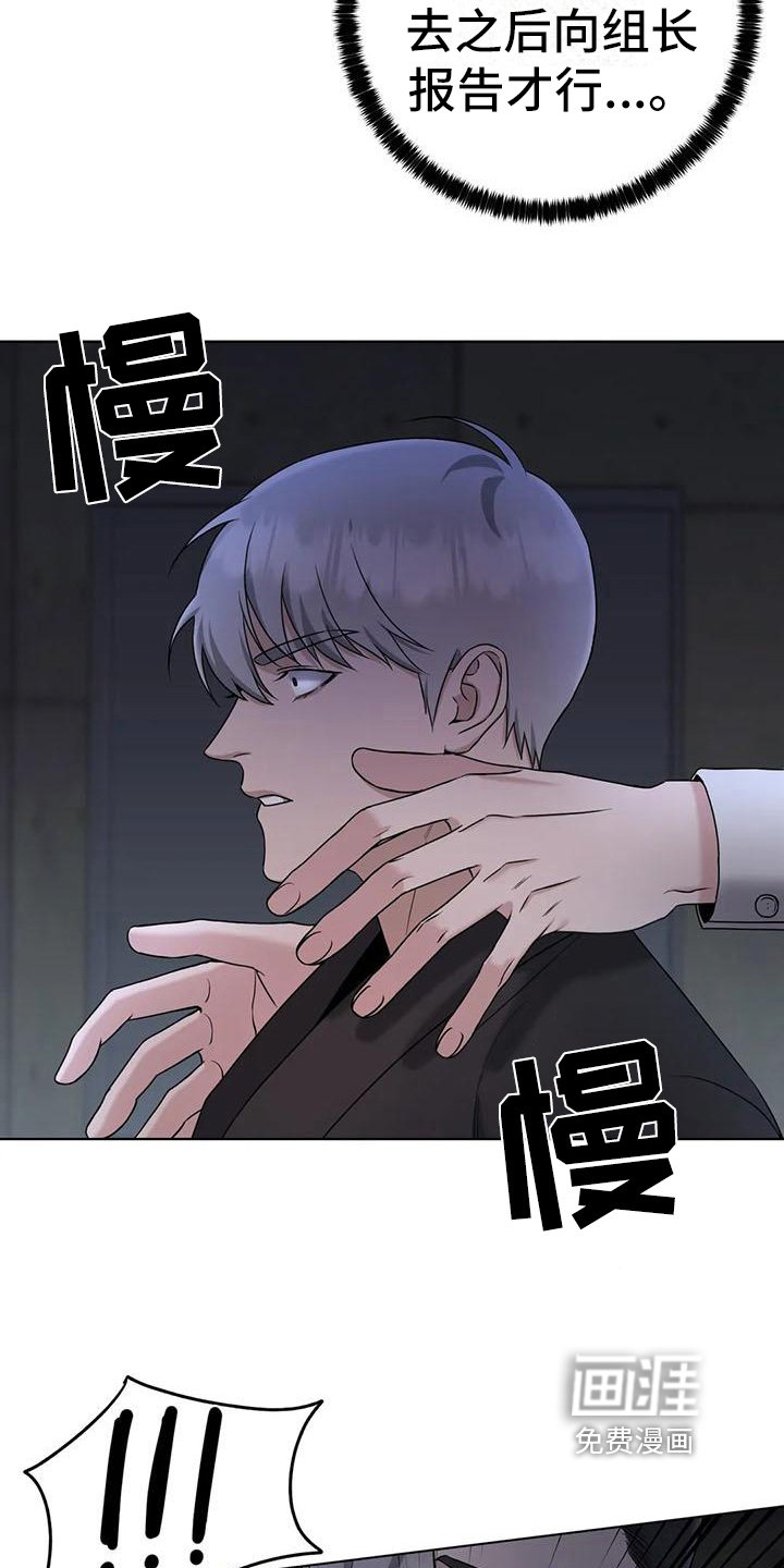 第29章：陷阱：囚禁