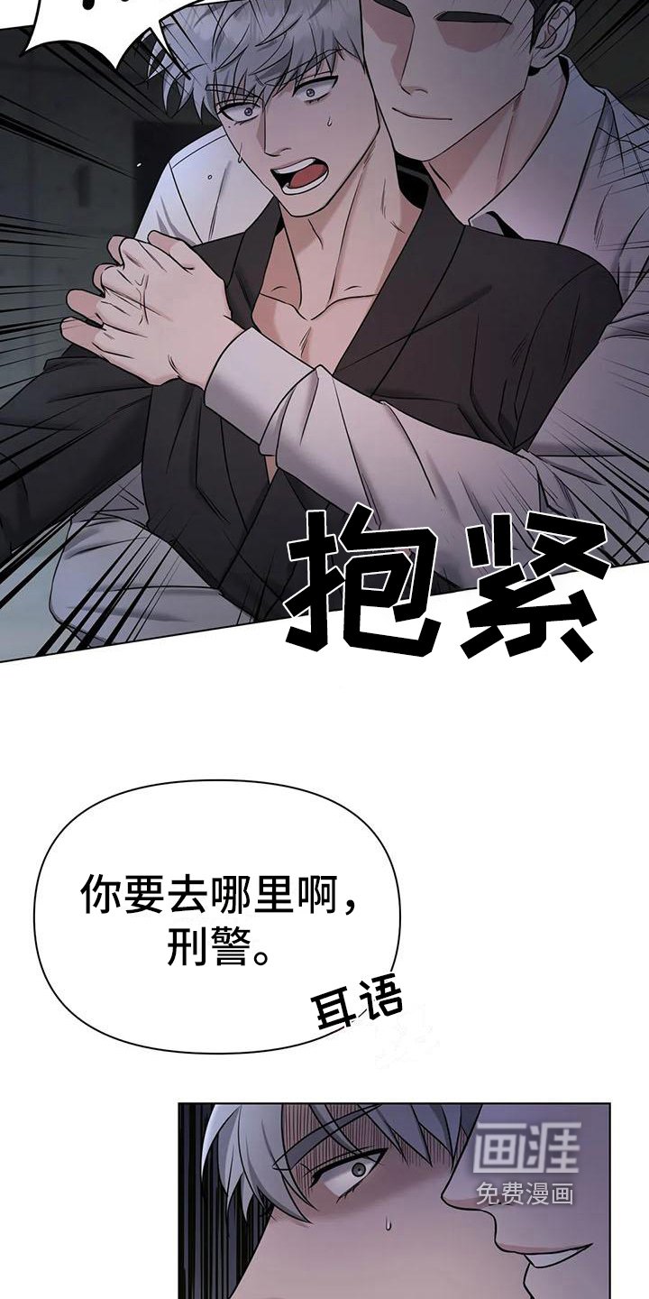 第29章：陷阱：囚禁