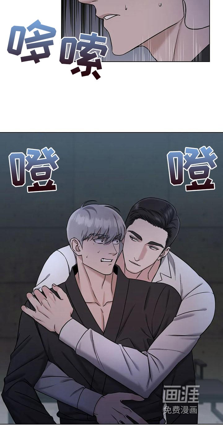 第29章：陷阱：囚禁