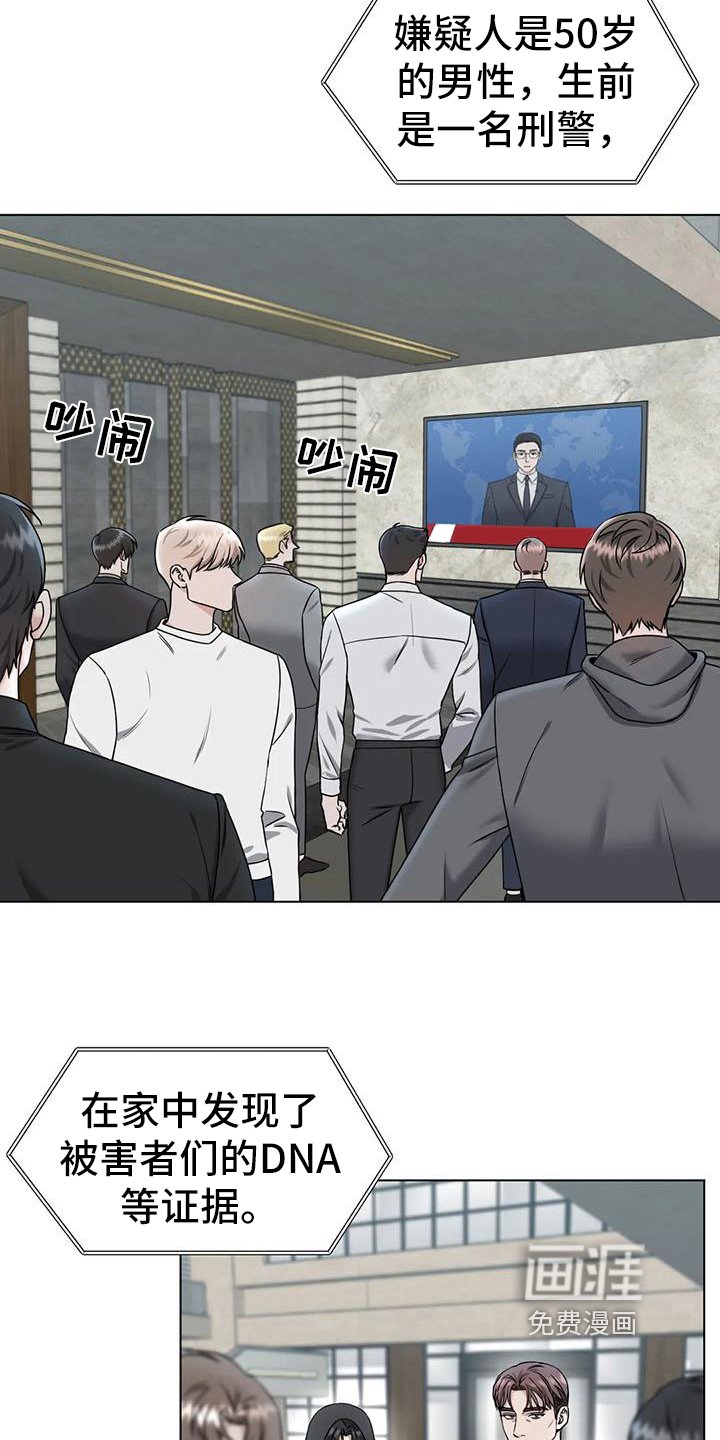 第29章：陷阱：囚禁