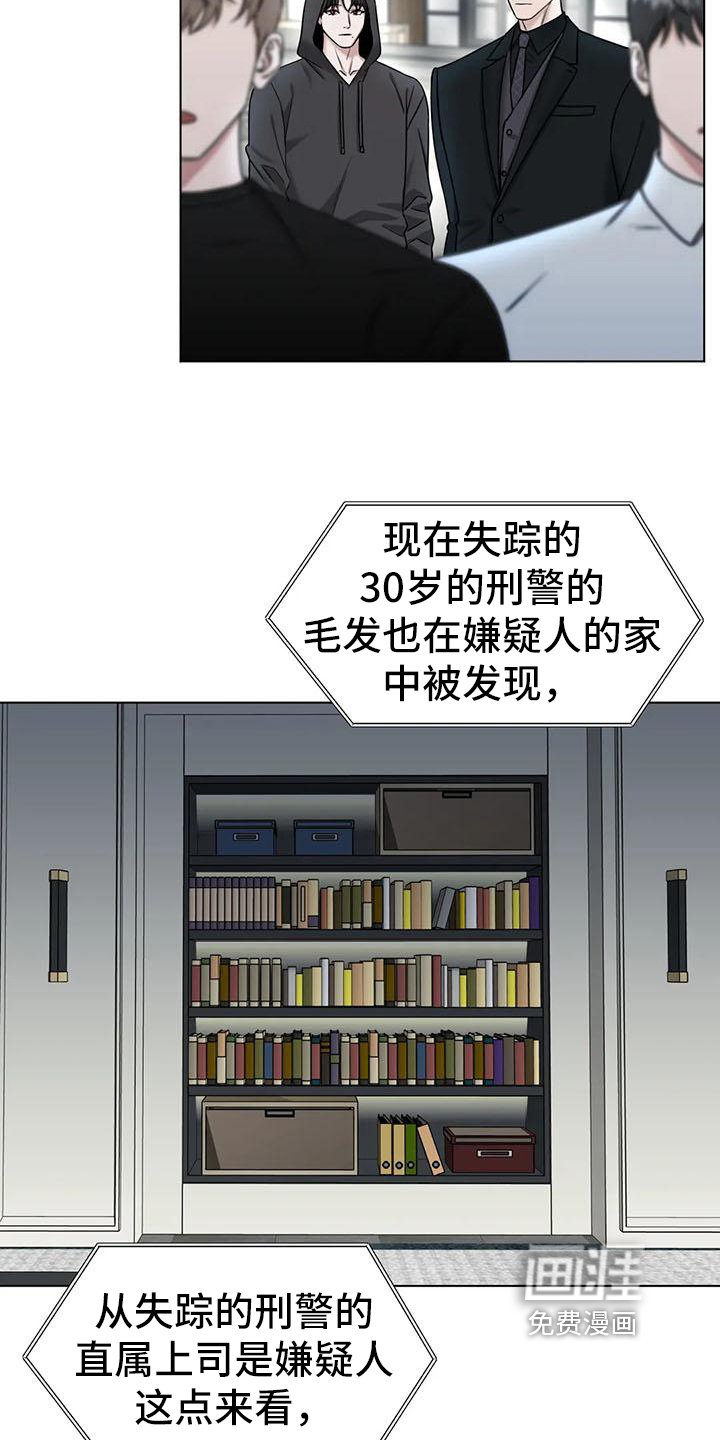 第29章：陷阱：囚禁