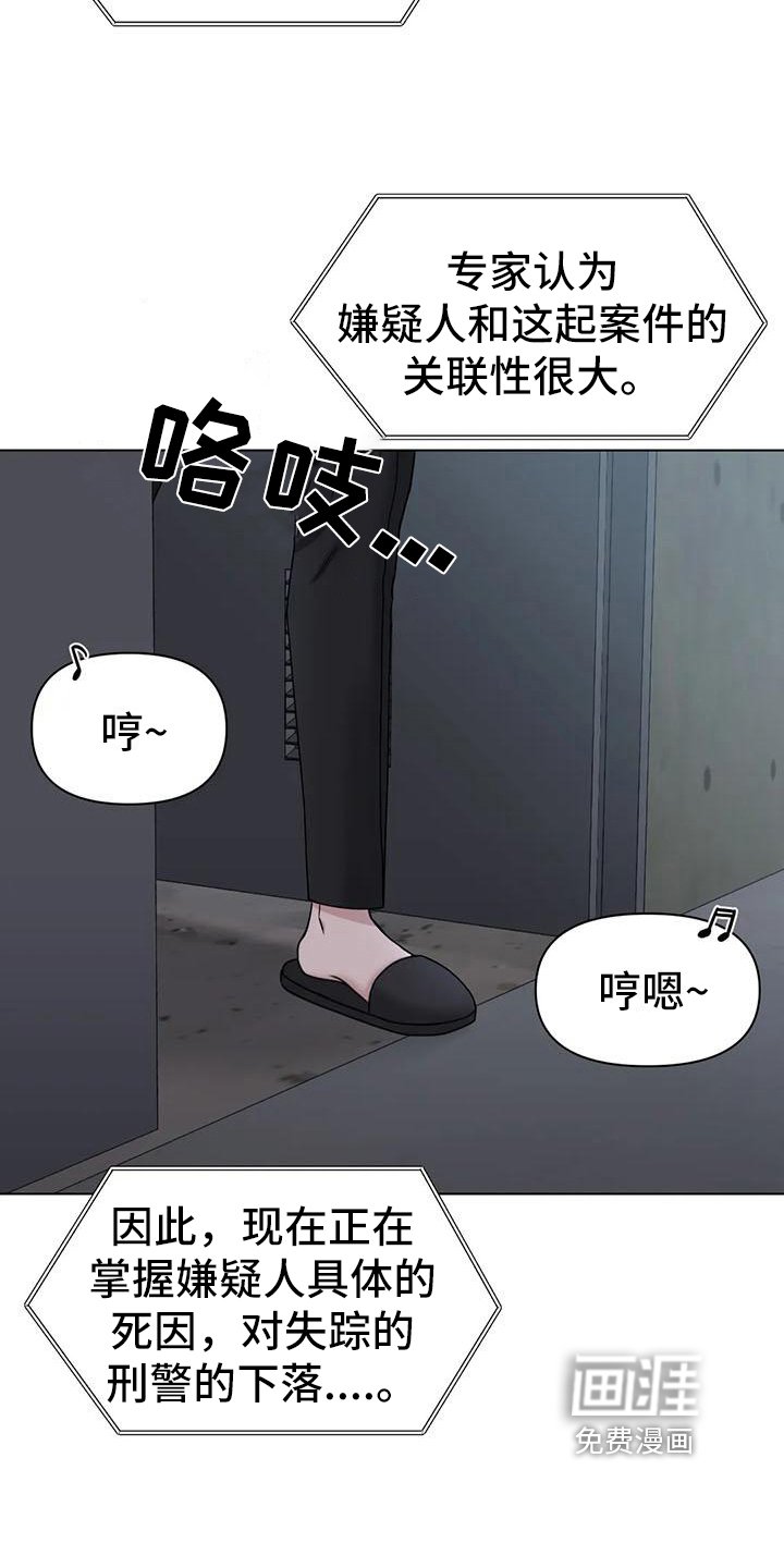 第29章：陷阱：囚禁
