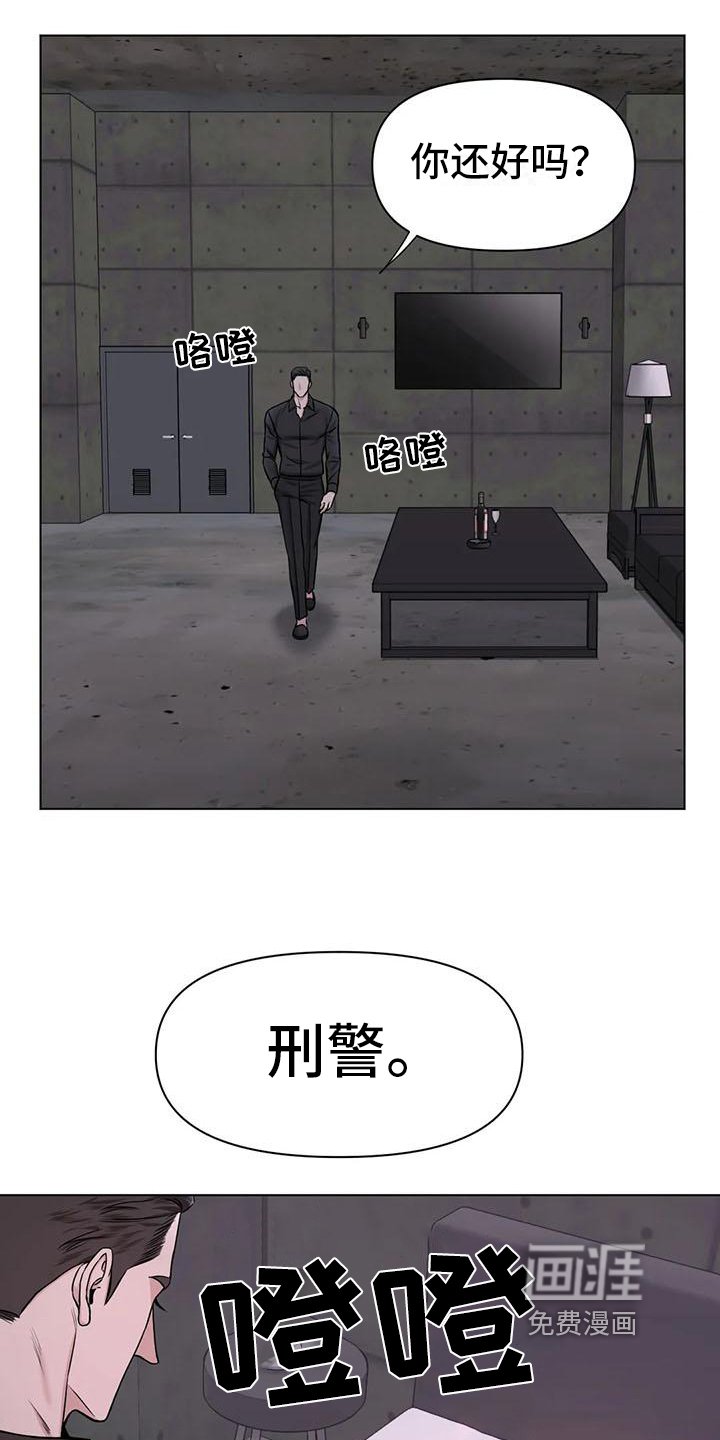 第29章：陷阱：囚禁