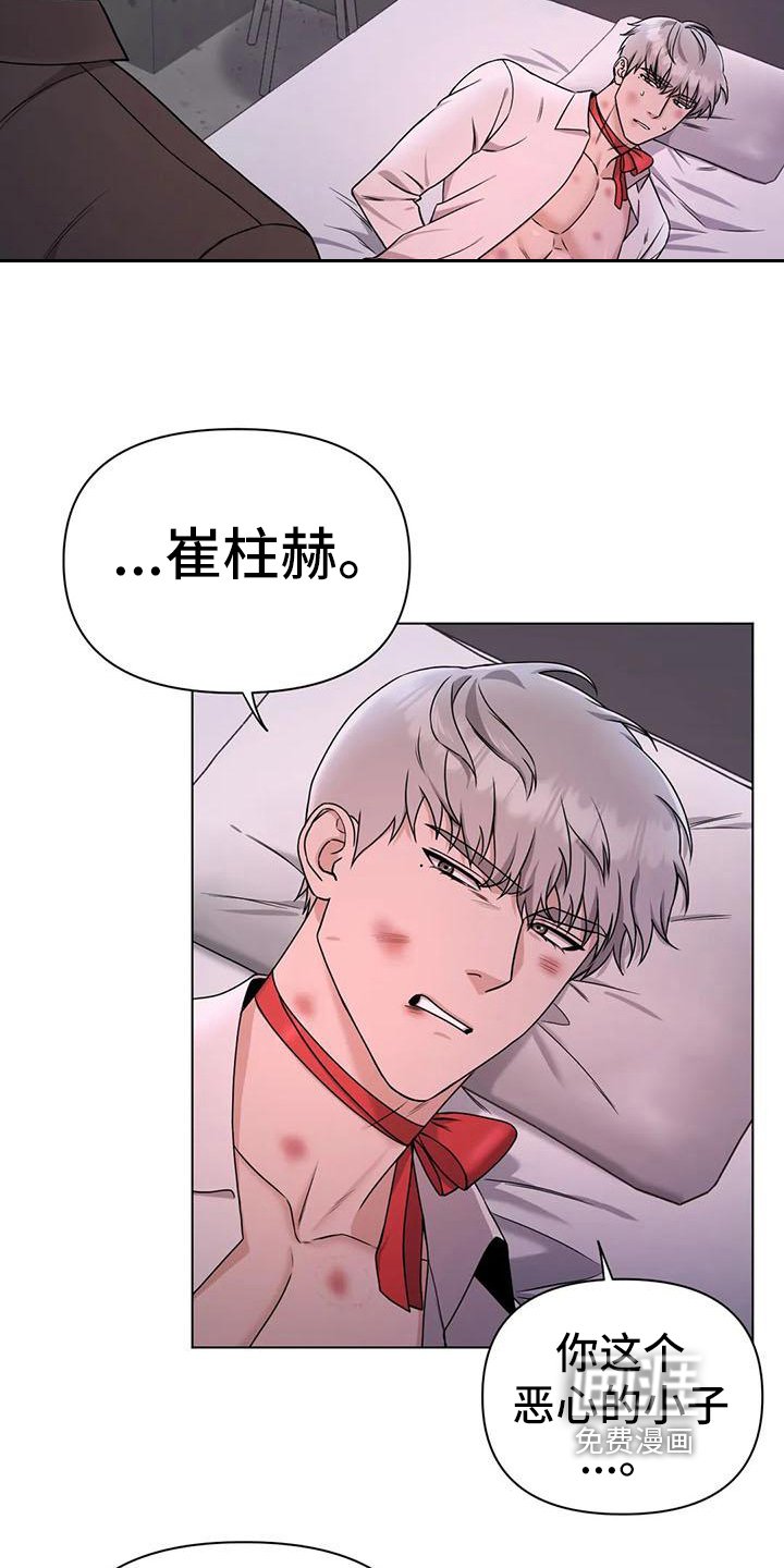 第29章：陷阱：囚禁