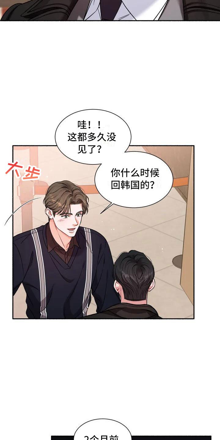 第3章：把我的正宇还给我：我回来了