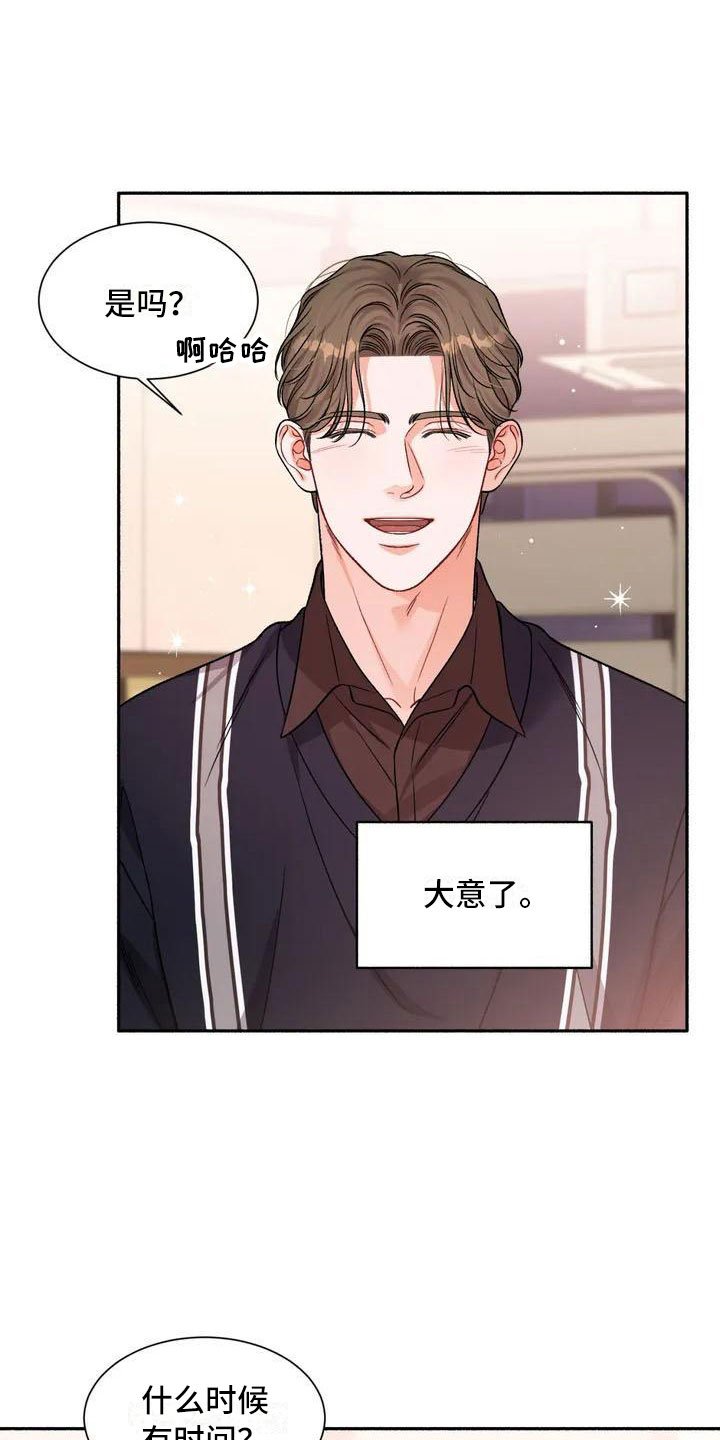 第3章：把我的正宇还给我：我回来了