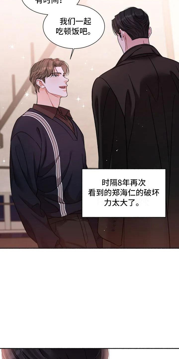 第3章：把我的正宇还给我：我回来了