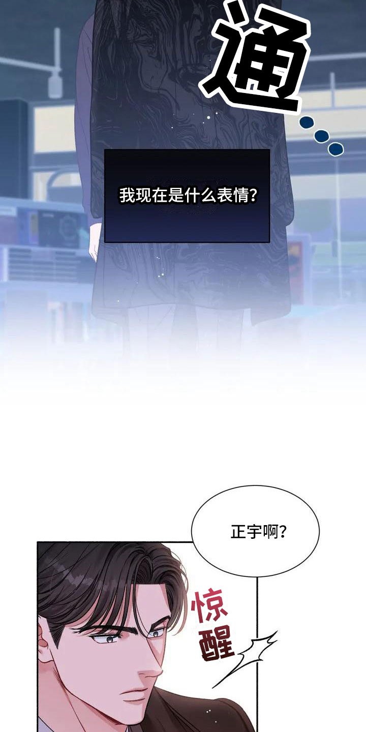 第3章：把我的正宇还给我：我回来了
