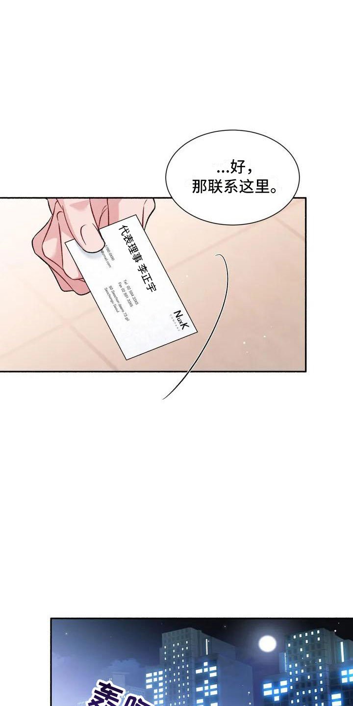 第3章：把我的正宇还给我：我回来了