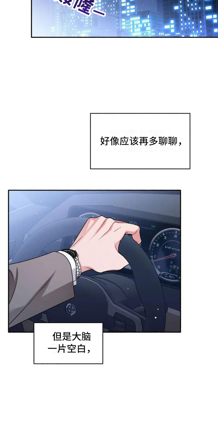 第3章：把我的正宇还给我：我回来了