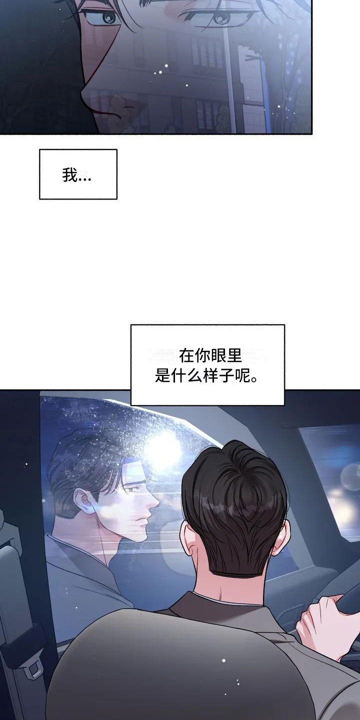 第3章：把我的正宇还给我：我回来了