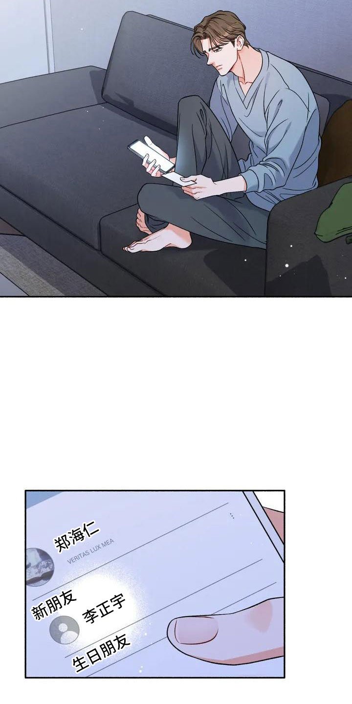第3章：把我的正宇还给我：我回来了