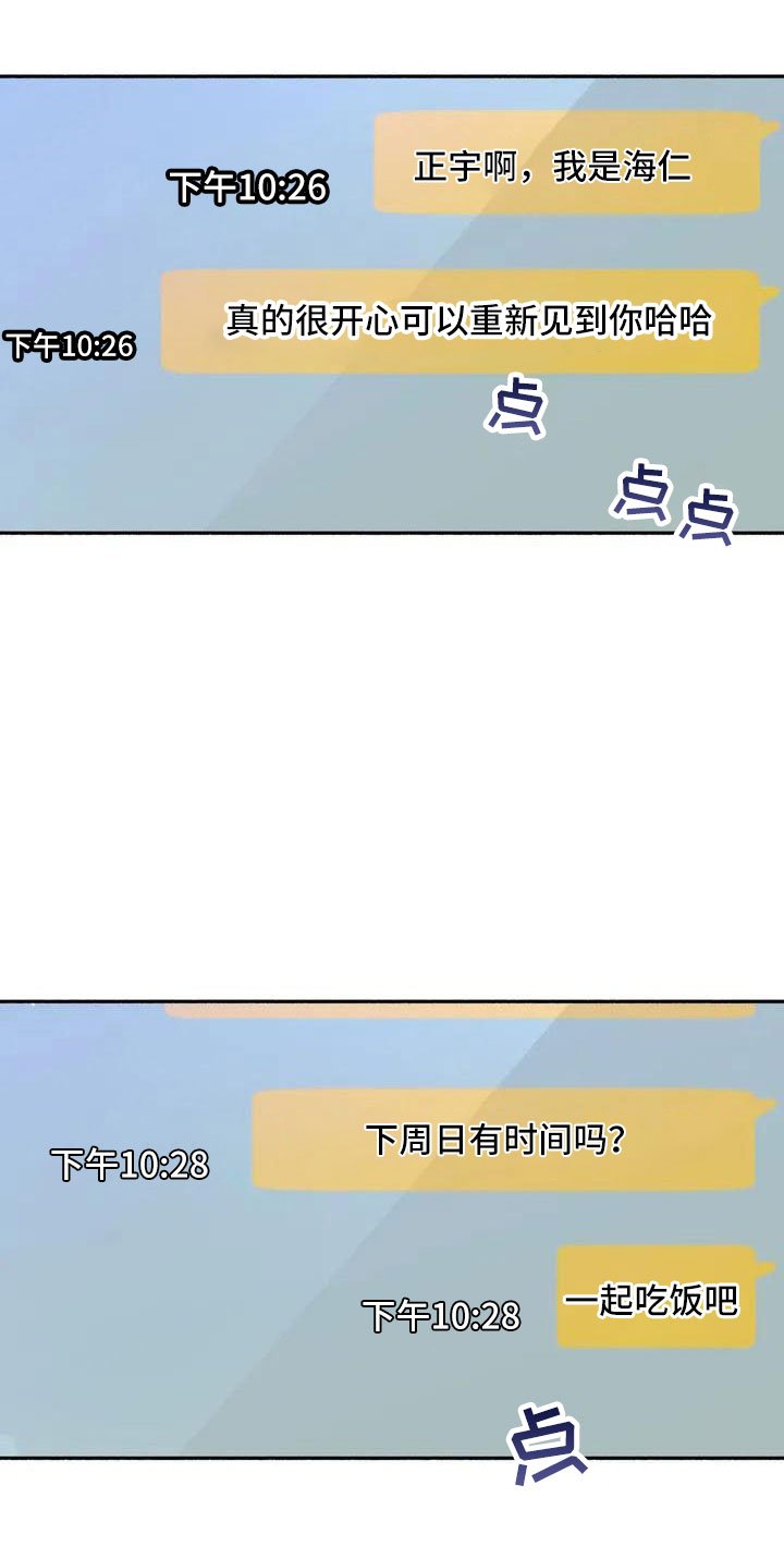 第3章：把我的正宇还给我：我回来了