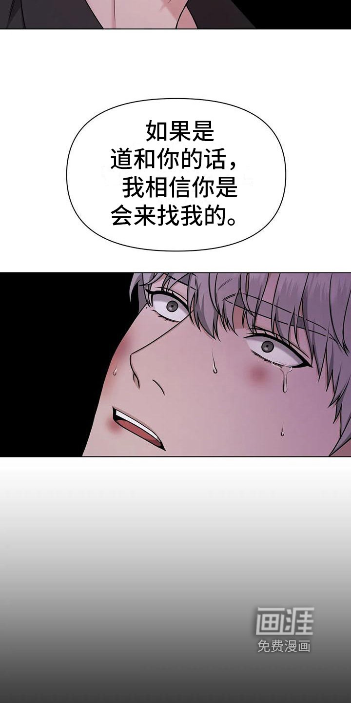 第30章：陷阱：爱意(完)