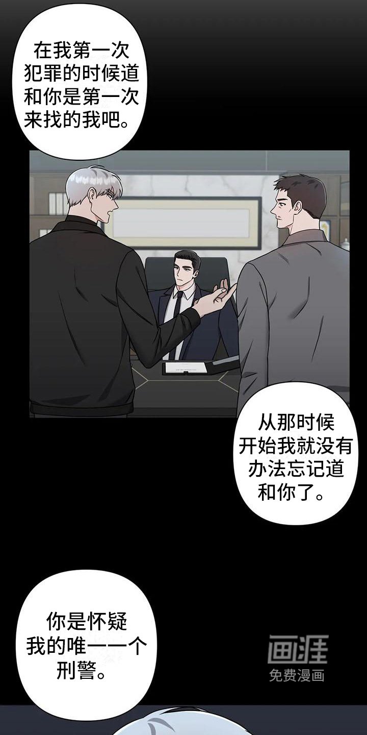 第30章：陷阱：爱意(完)