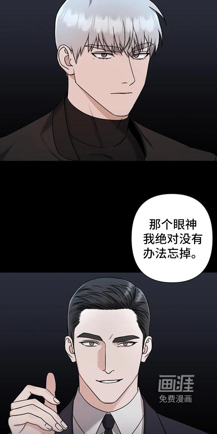 第30章：陷阱：爱意(完)
