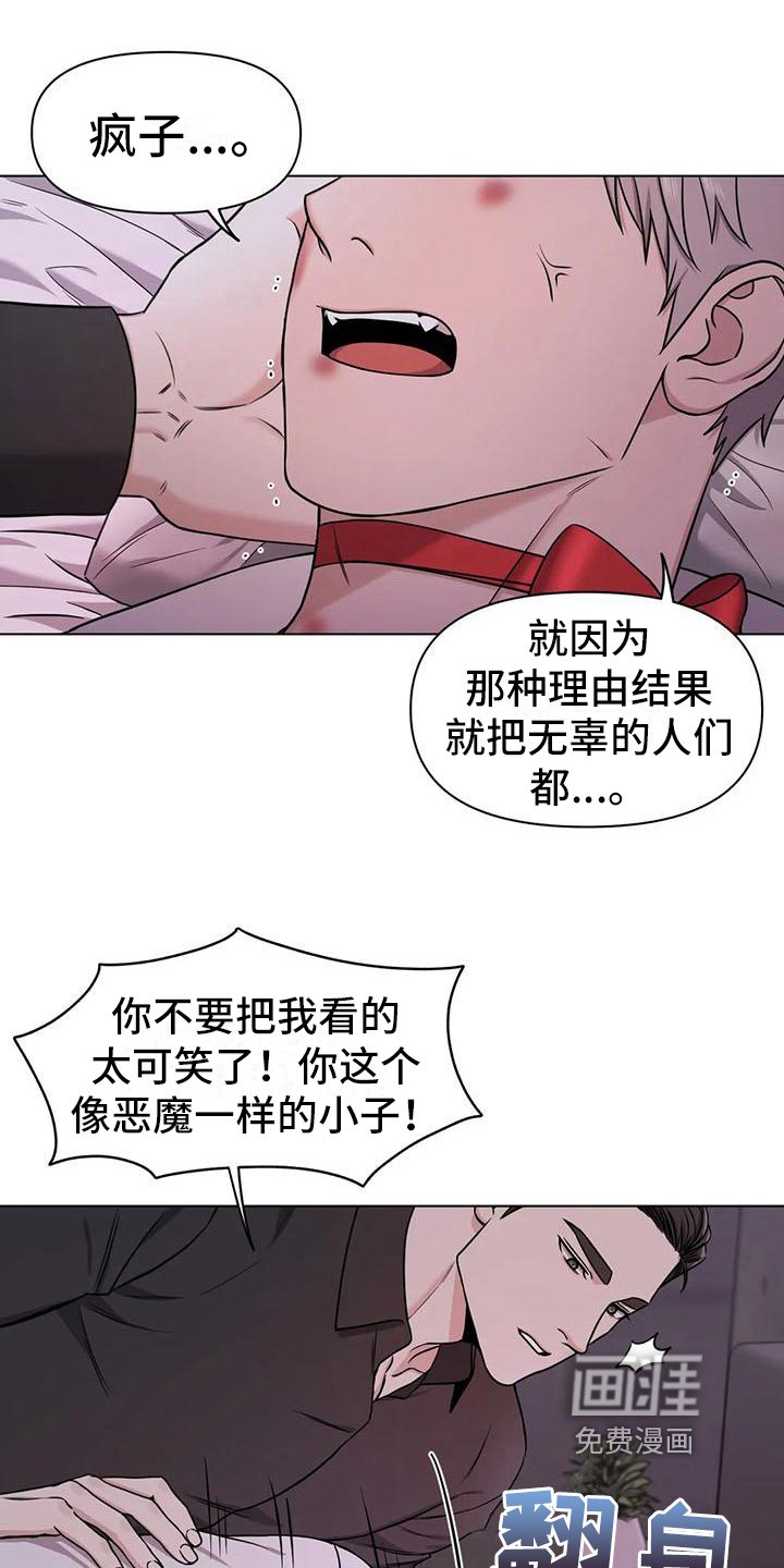 第30章：陷阱：爱意(完)