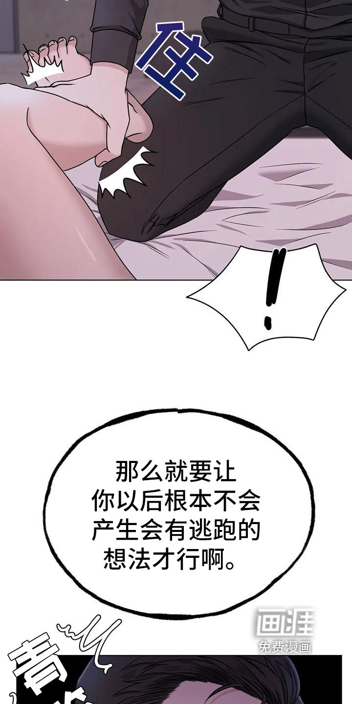 第30章：陷阱：爱意(完)