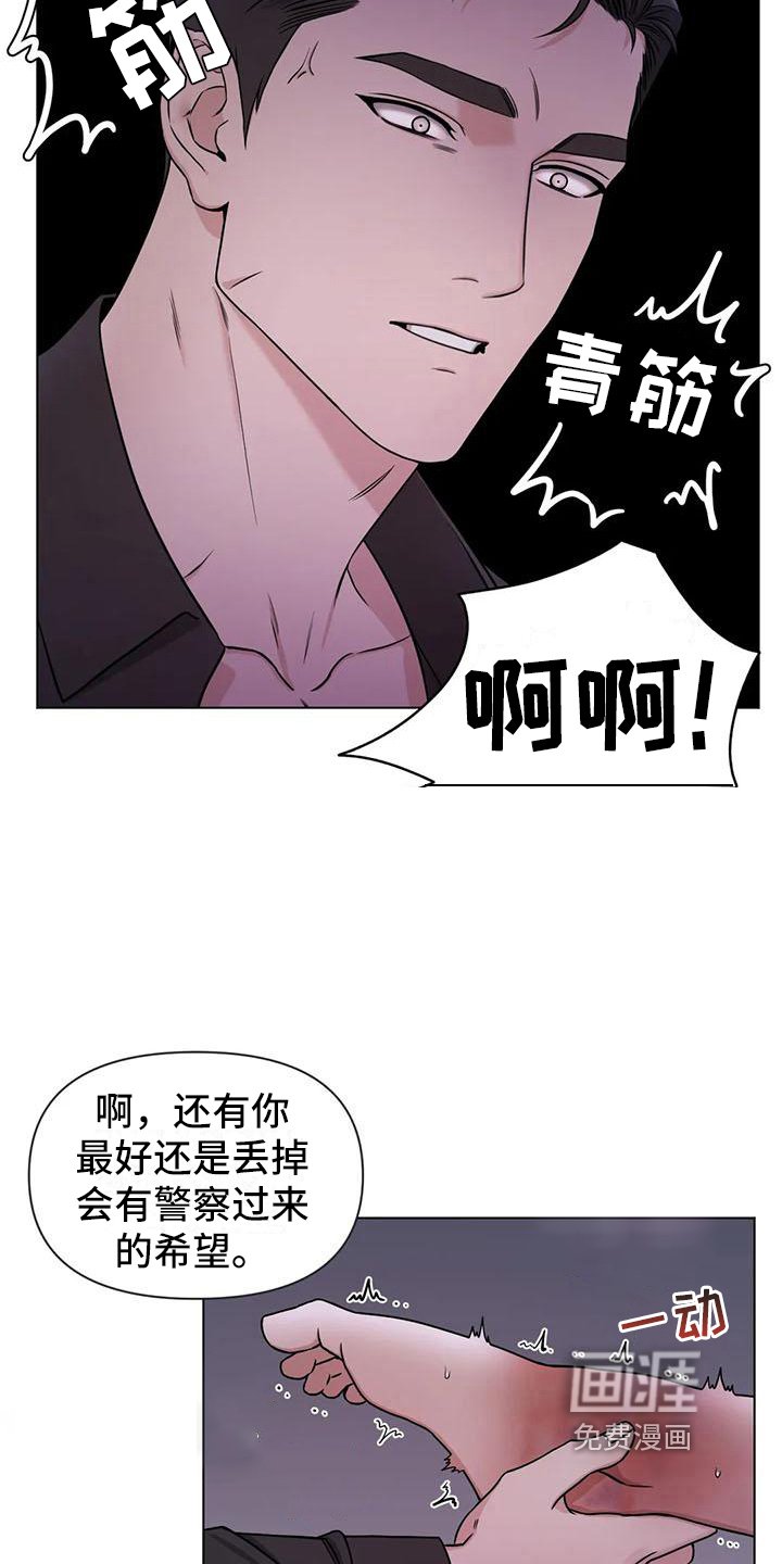 第30章：陷阱：爱意(完)