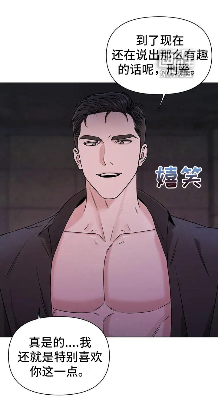 第30章：陷阱：爱意(完)