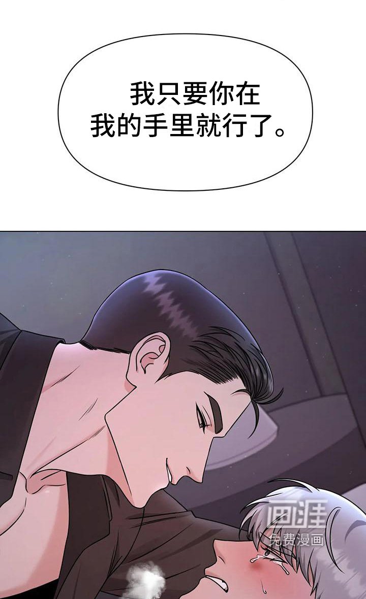 第30章：陷阱：爱意(完)