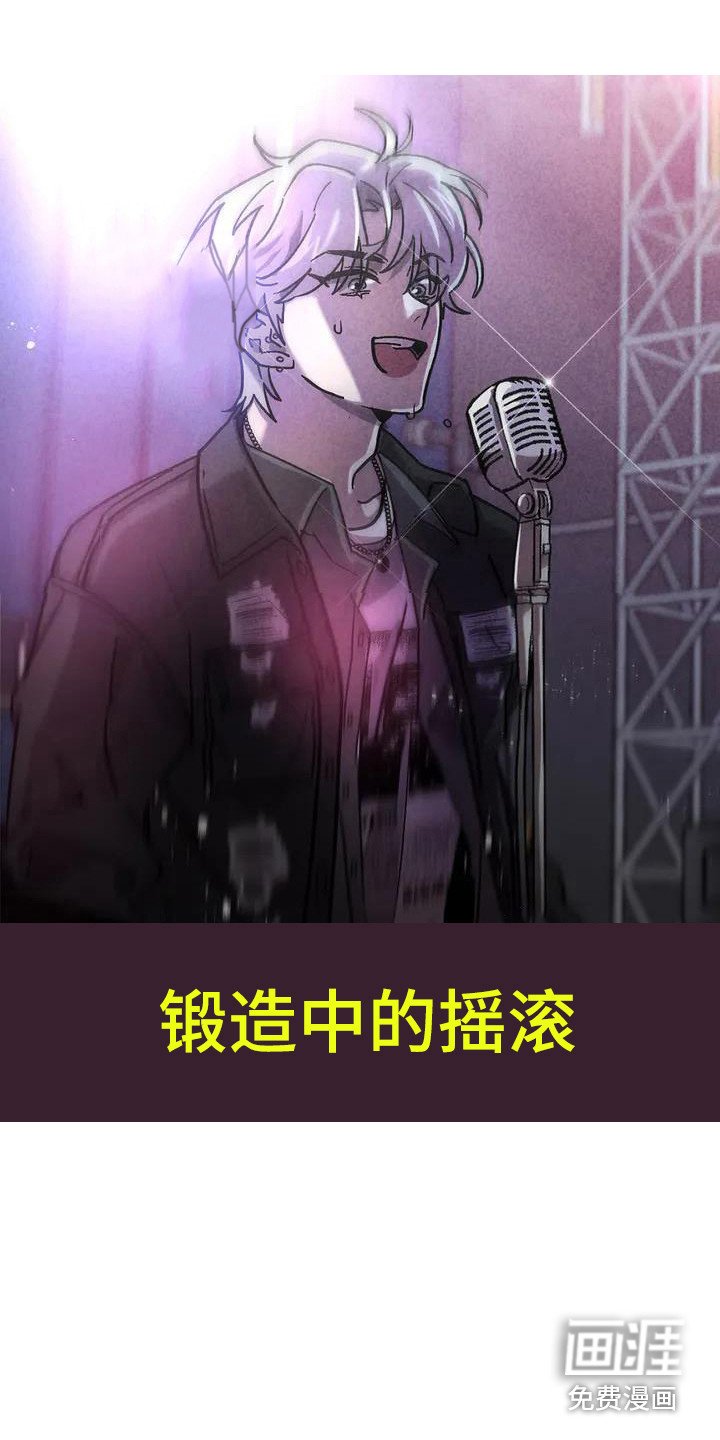 第31章： 锻造中的摇滚：采访