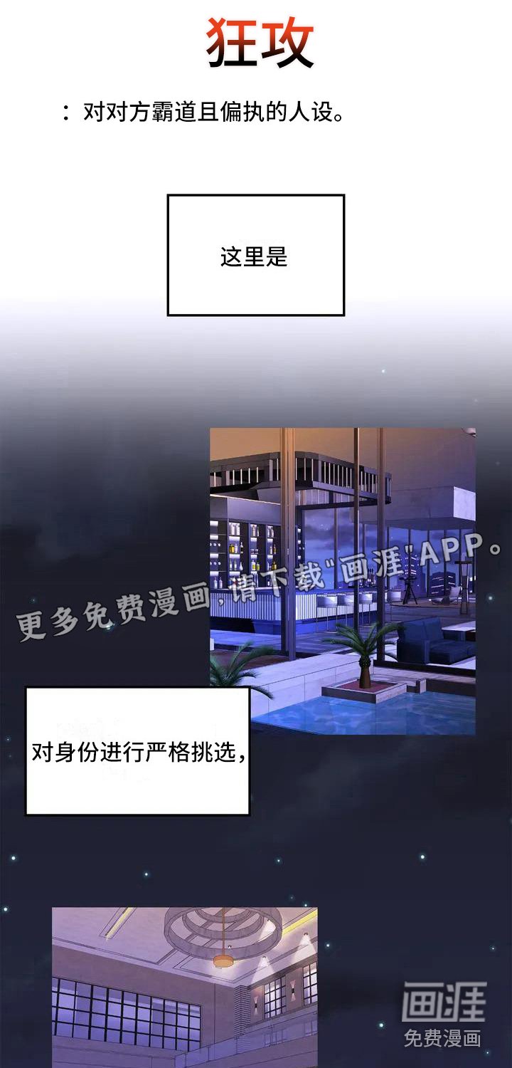 第31章： 锻造中的摇滚：采访