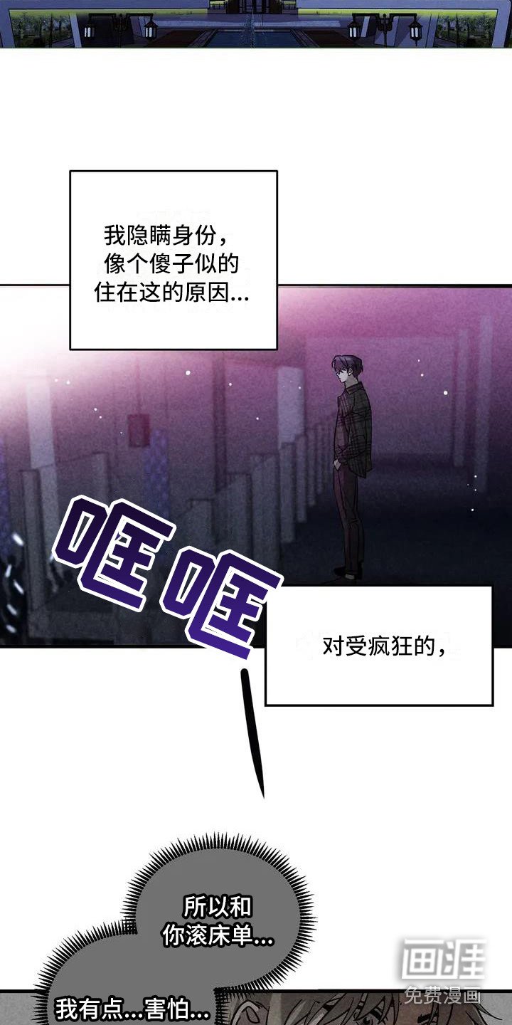 第31章： 锻造中的摇滚：采访