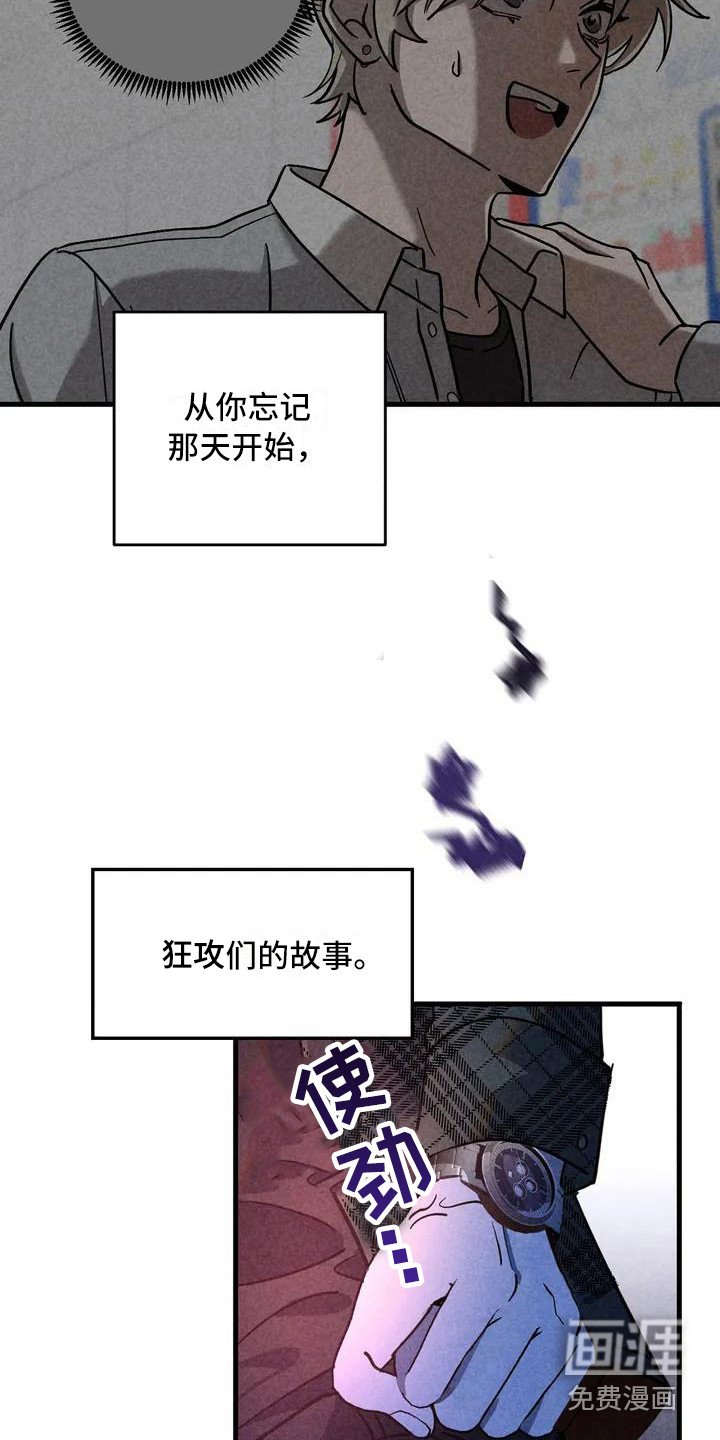 第31章： 锻造中的摇滚：采访