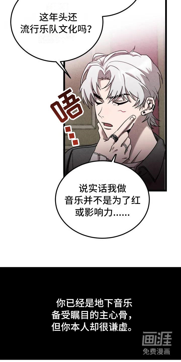 第31章： 锻造中的摇滚：采访