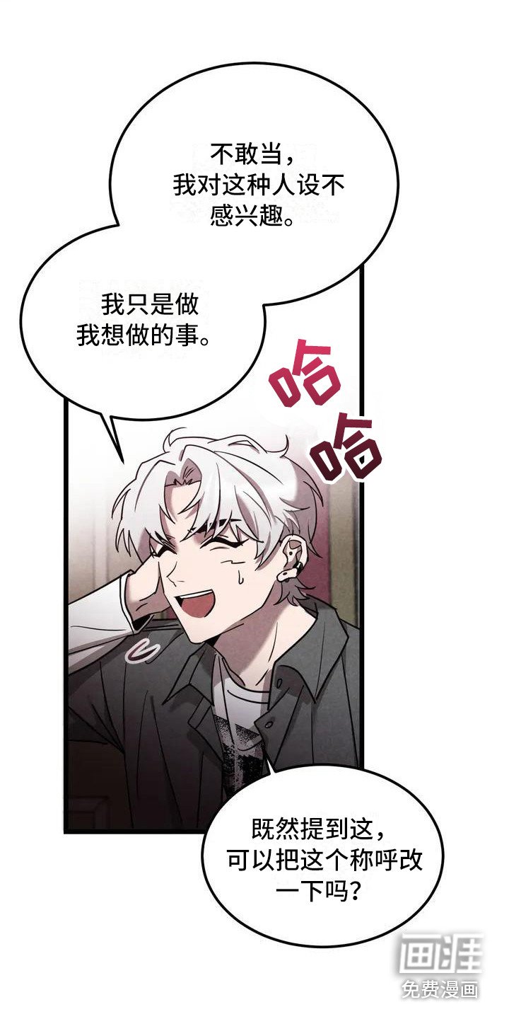 第31章： 锻造中的摇滚：采访