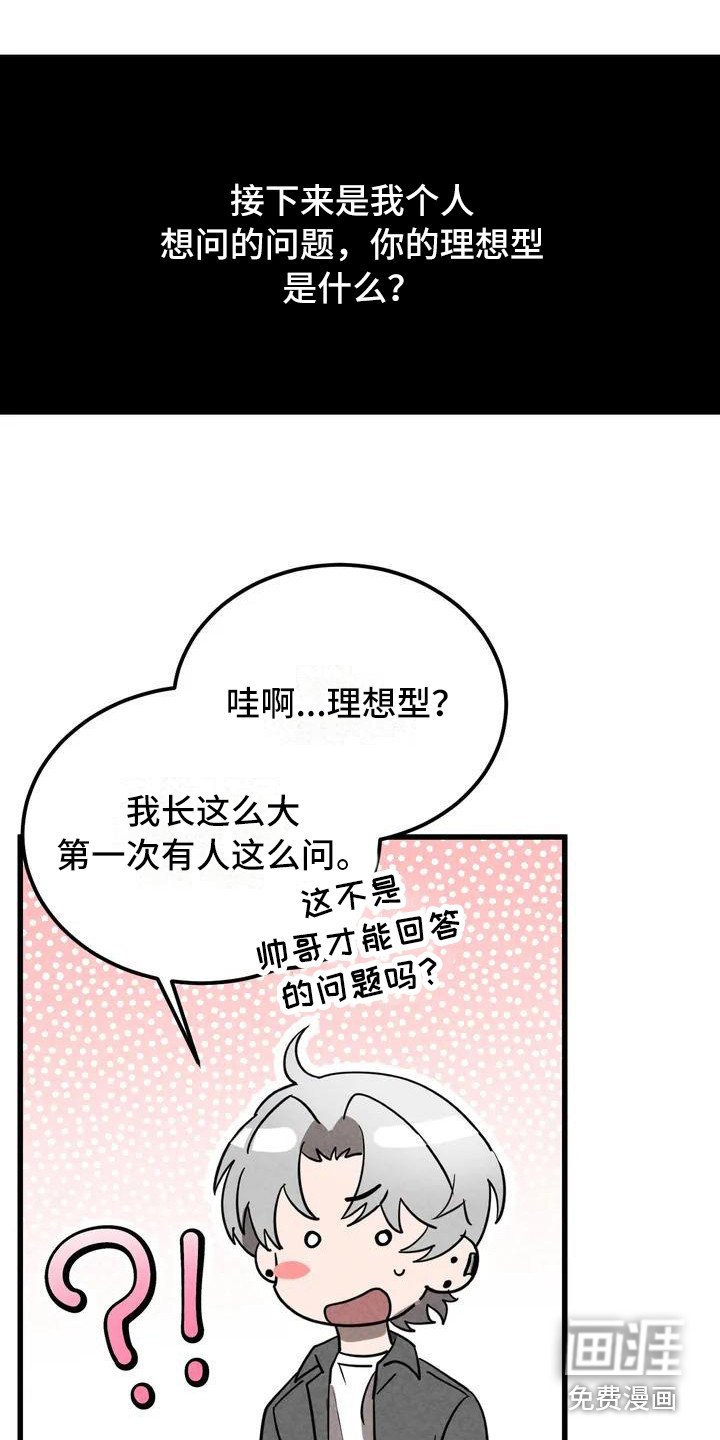 第31章： 锻造中的摇滚：采访