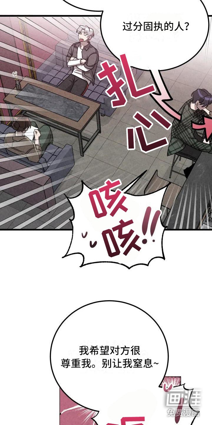 第31章： 锻造中的摇滚：采访