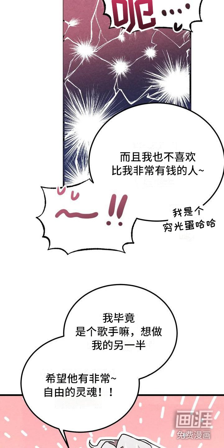 第31章： 锻造中的摇滚：采访