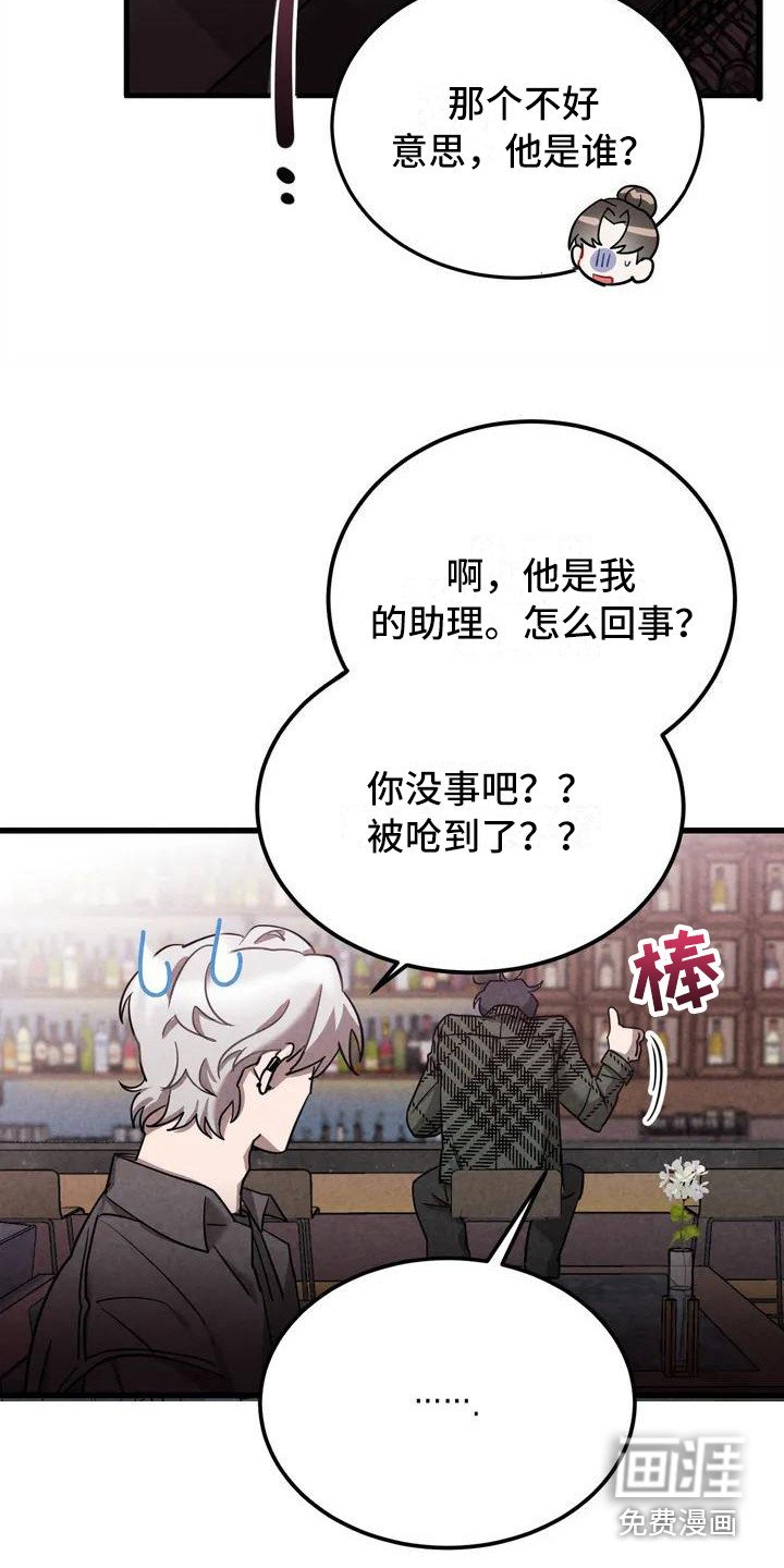 第31章： 锻造中的摇滚：采访