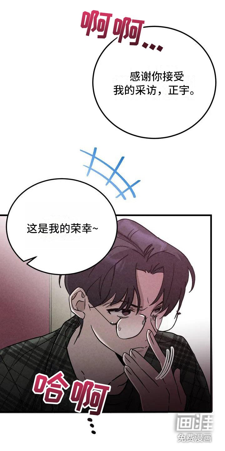 第31章： 锻造中的摇滚：采访