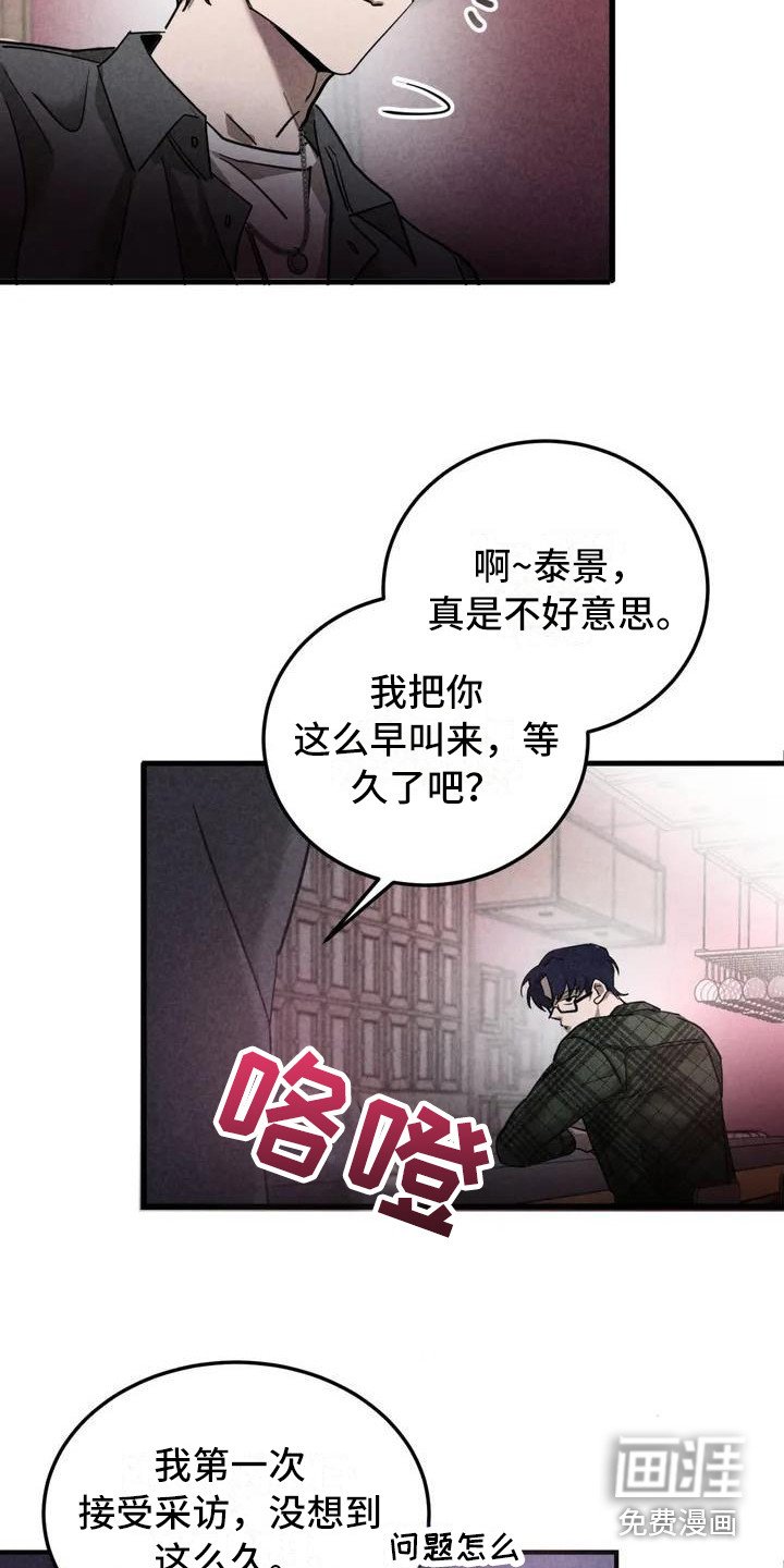 第31章： 锻造中的摇滚：采访