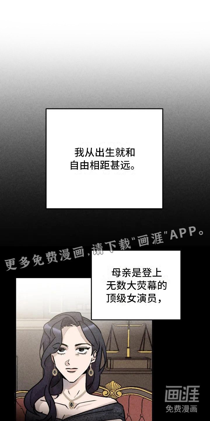 第32章： 锻造中的摇滚：偏执的家庭