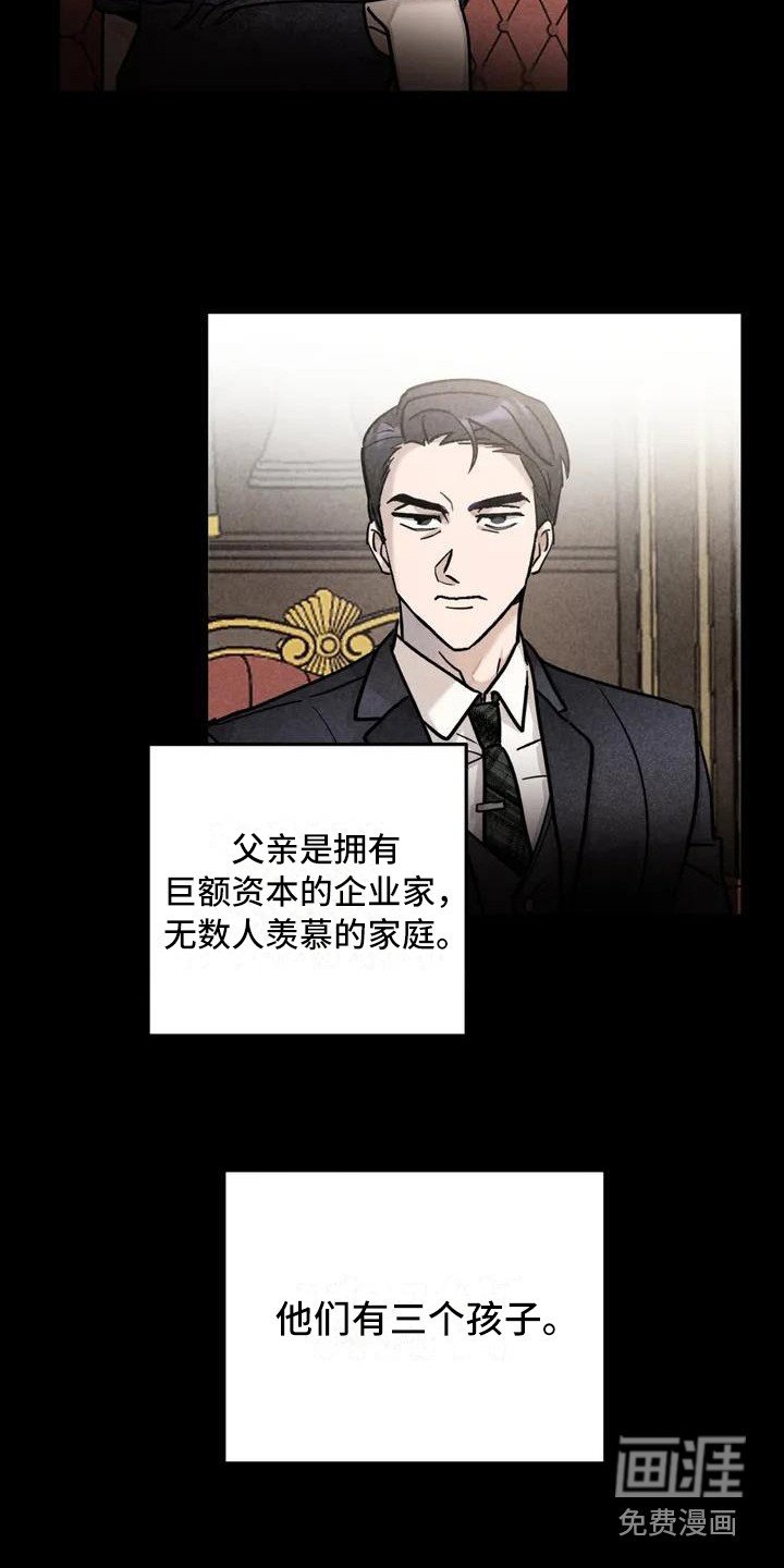 第32章： 锻造中的摇滚：偏执的家庭