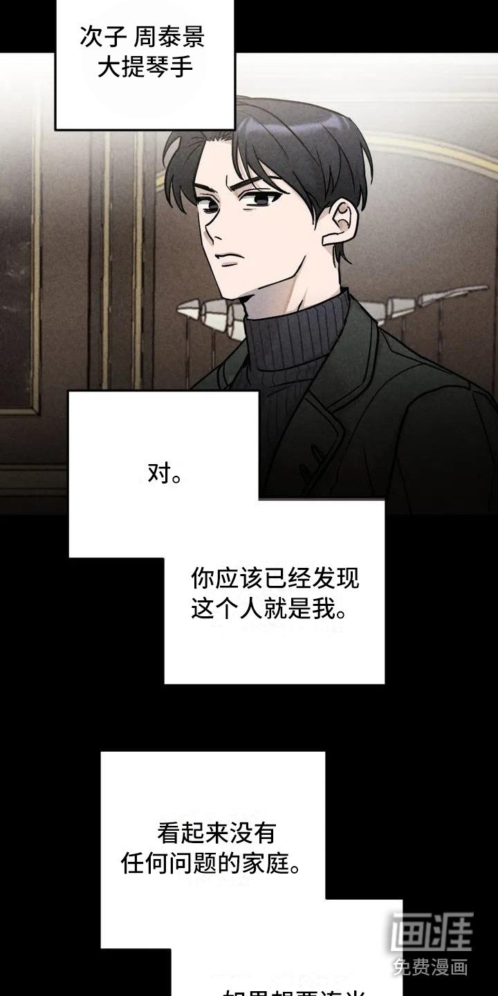 第32章： 锻造中的摇滚：偏执的家庭