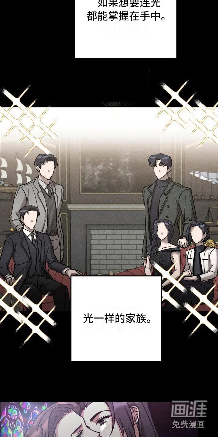 第32章： 锻造中的摇滚：偏执的家庭