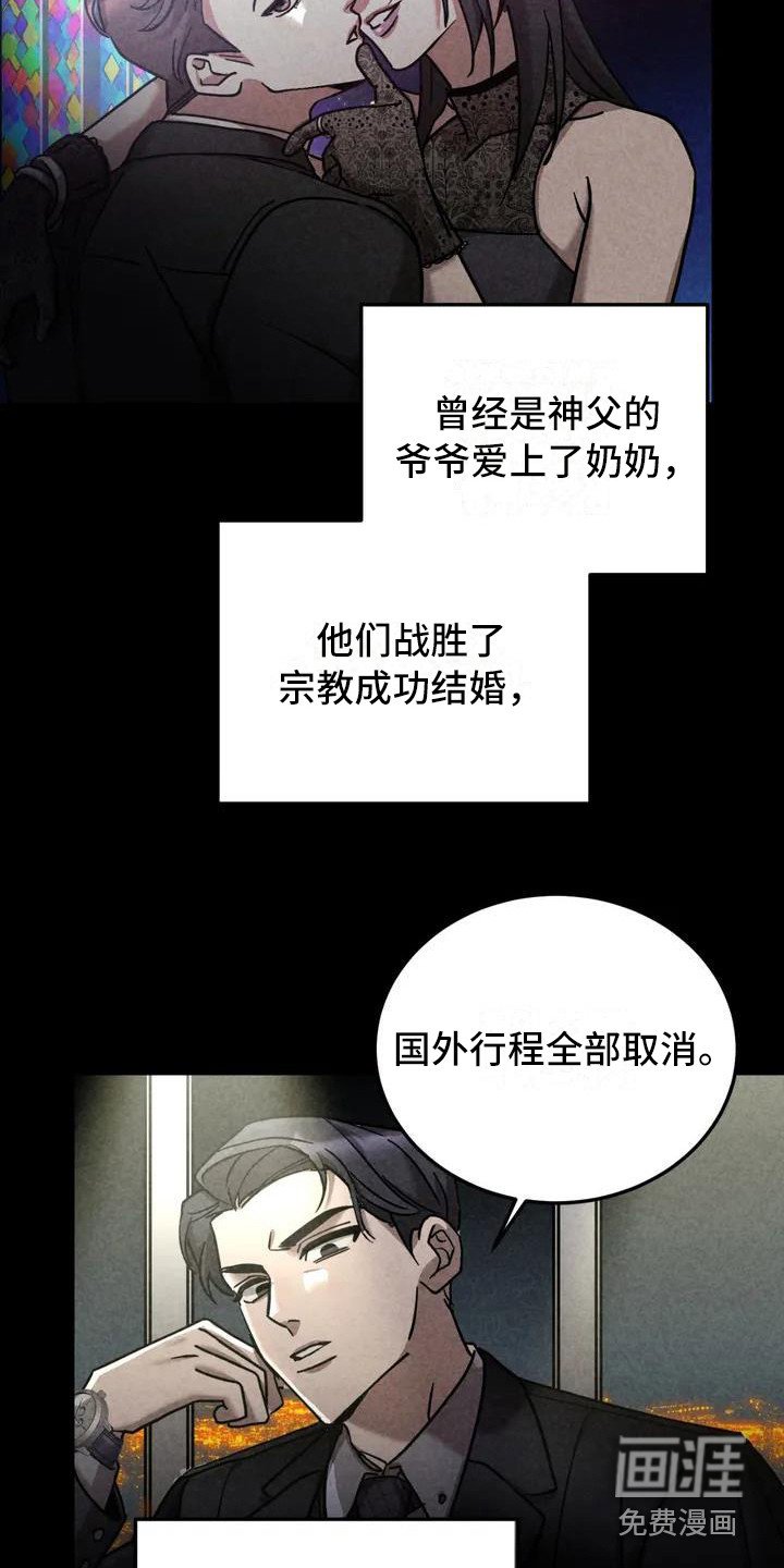第32章： 锻造中的摇滚：偏执的家庭