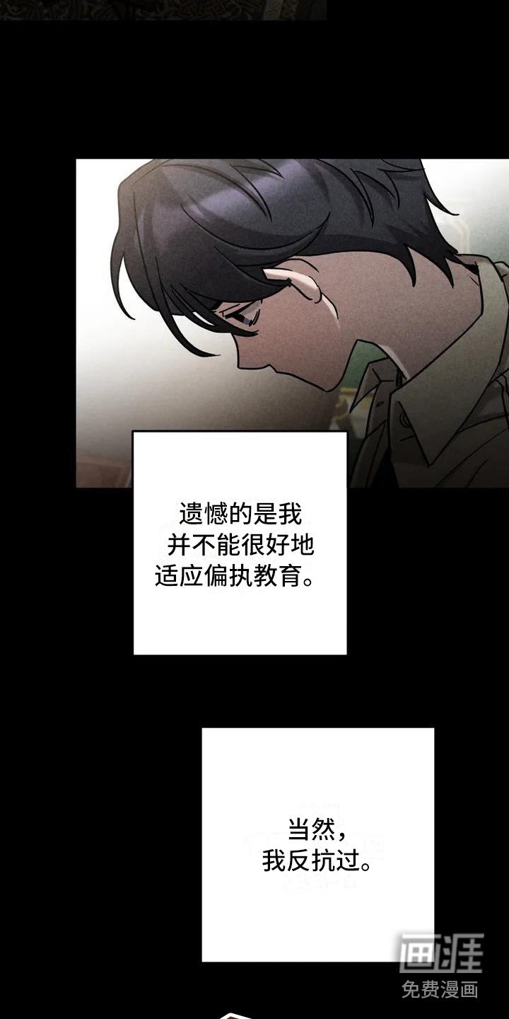 第32章： 锻造中的摇滚：偏执的家庭