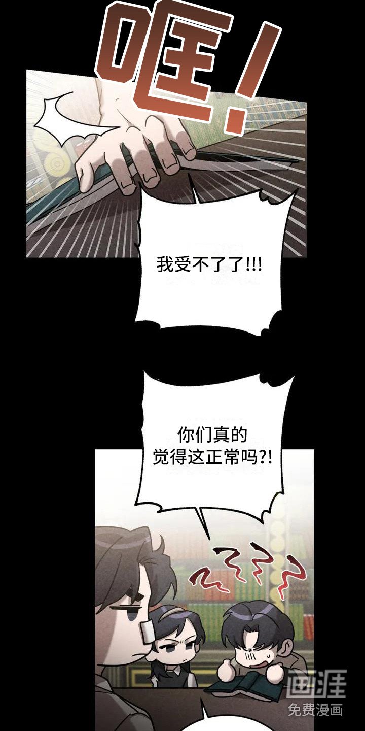 第32章： 锻造中的摇滚：偏执的家庭