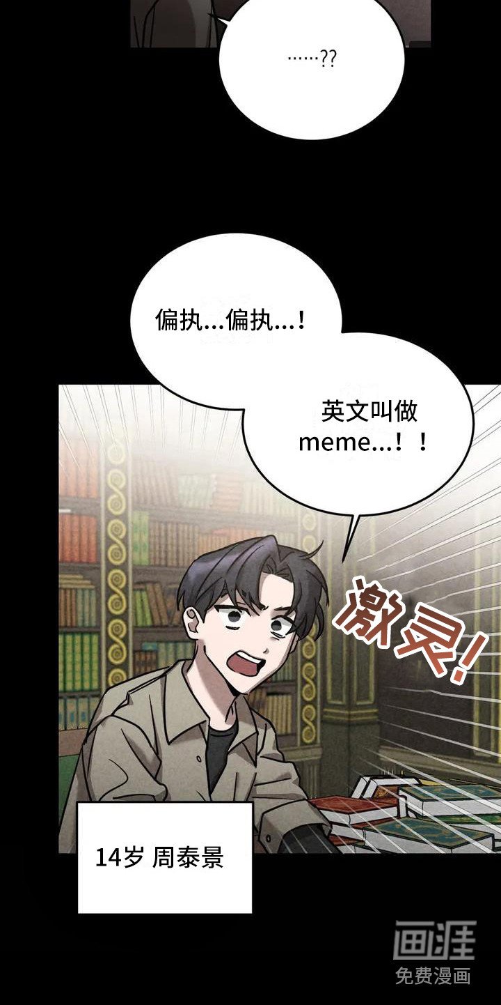第32章： 锻造中的摇滚：偏执的家庭