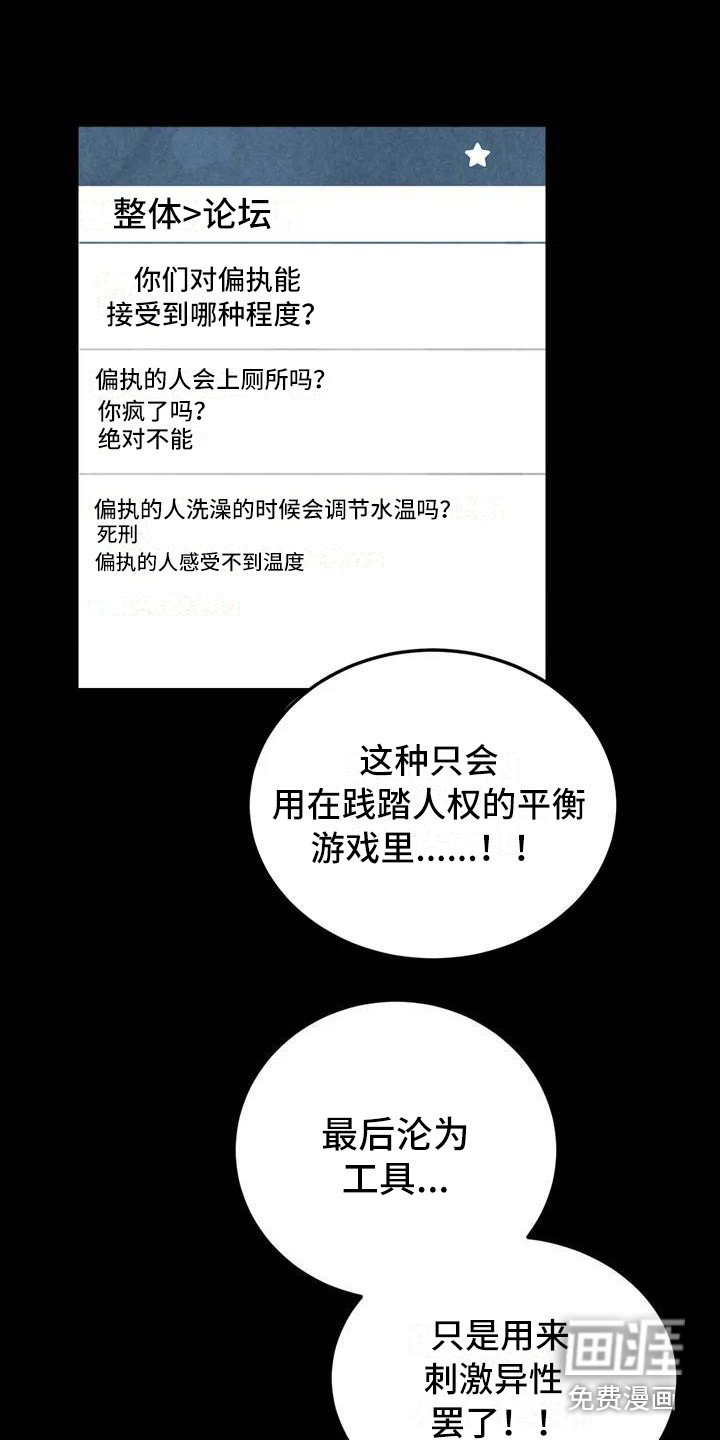 第32章： 锻造中的摇滚：偏执的家庭