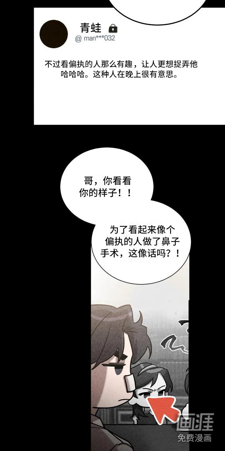 第32章： 锻造中的摇滚：偏执的家庭